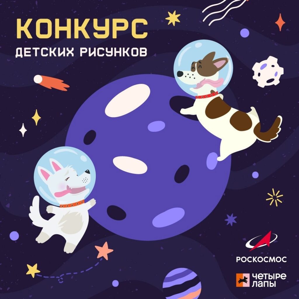 конкурс детского рисунка ко Дню космонавтики